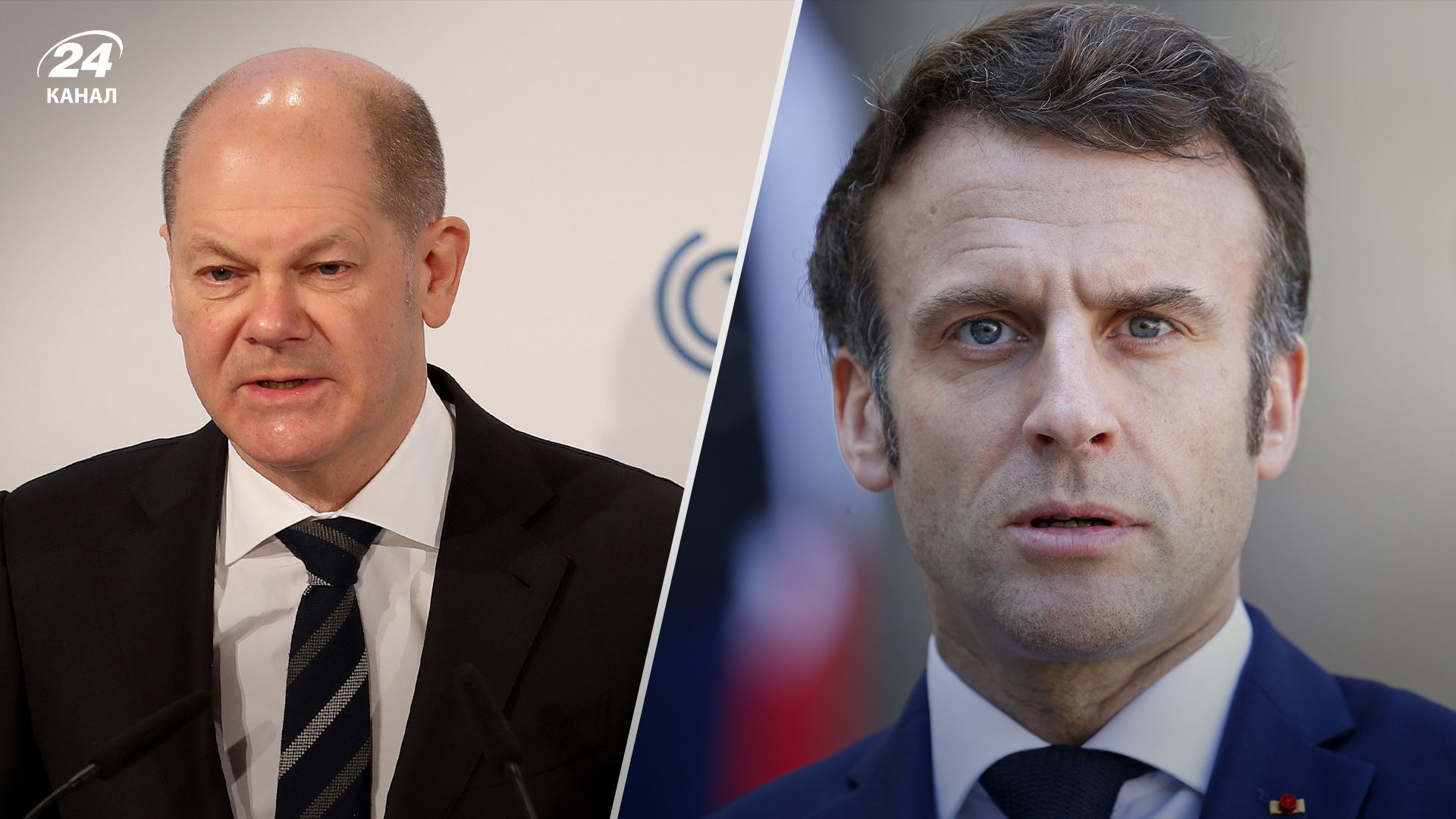 Я напряжение между Шольцем и Макроном Я напряжение между Шольцем и Макроном