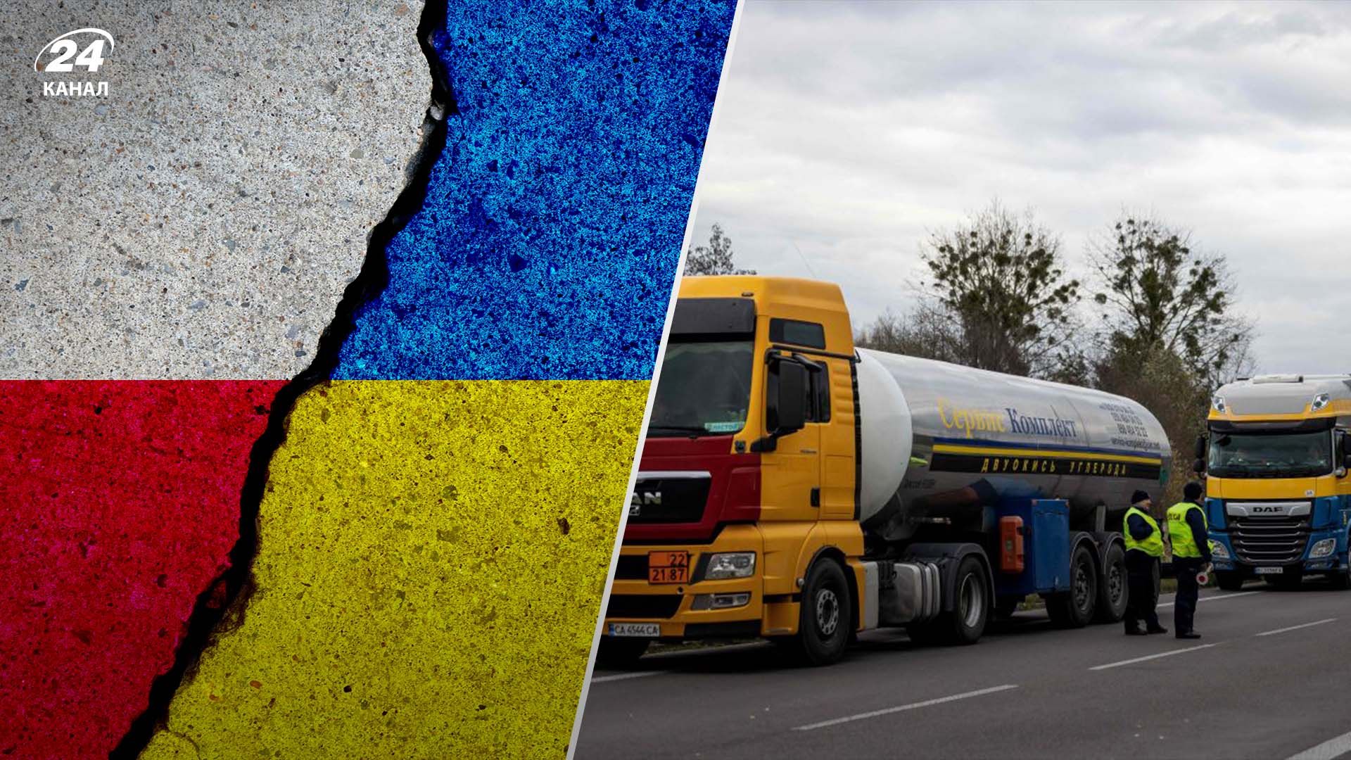 Перемовини України і Польщі щодо блокади на кордоні