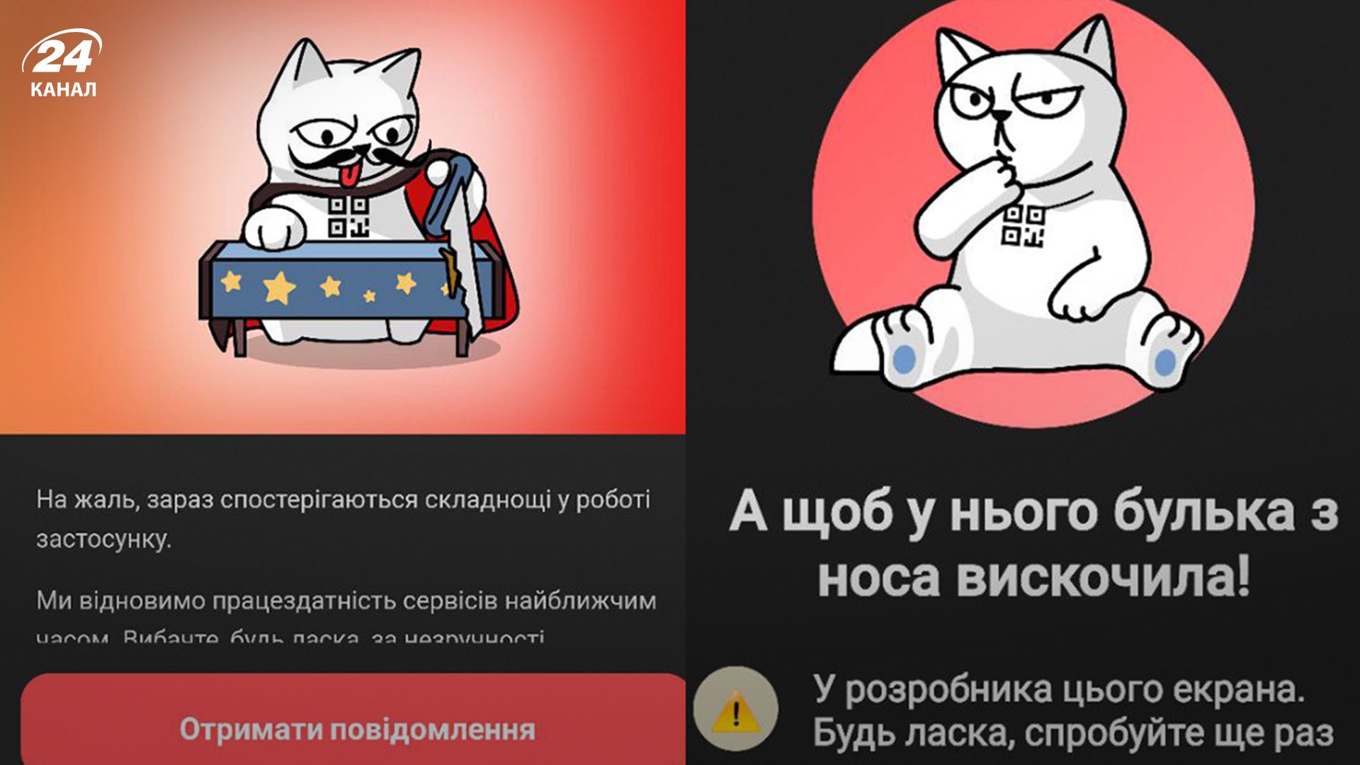 В monobank произошел технический сбой - Техно В monobank произошел технический сбой - Техно