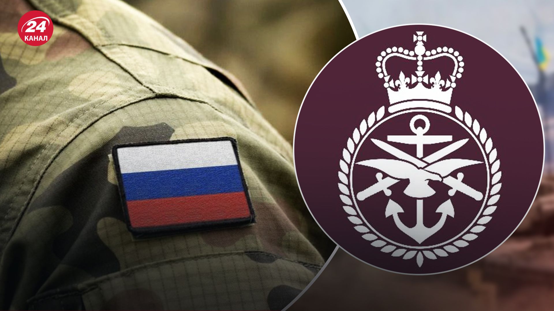 Розвідка Великої Британії оцінила втрати Росії у війні в Україні за лютий 2024 року Розвідка Великої Британії оцінила втрати Росії у війні в Україні за лютий 2024 року