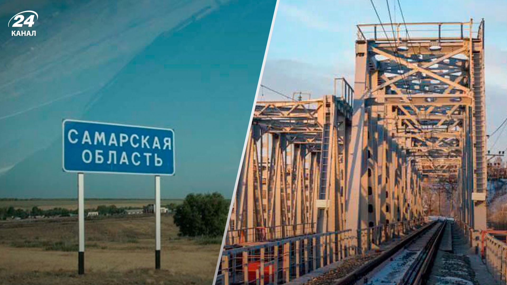 У Самарській області прогримів вибух на залізничному мості - 24 Канал