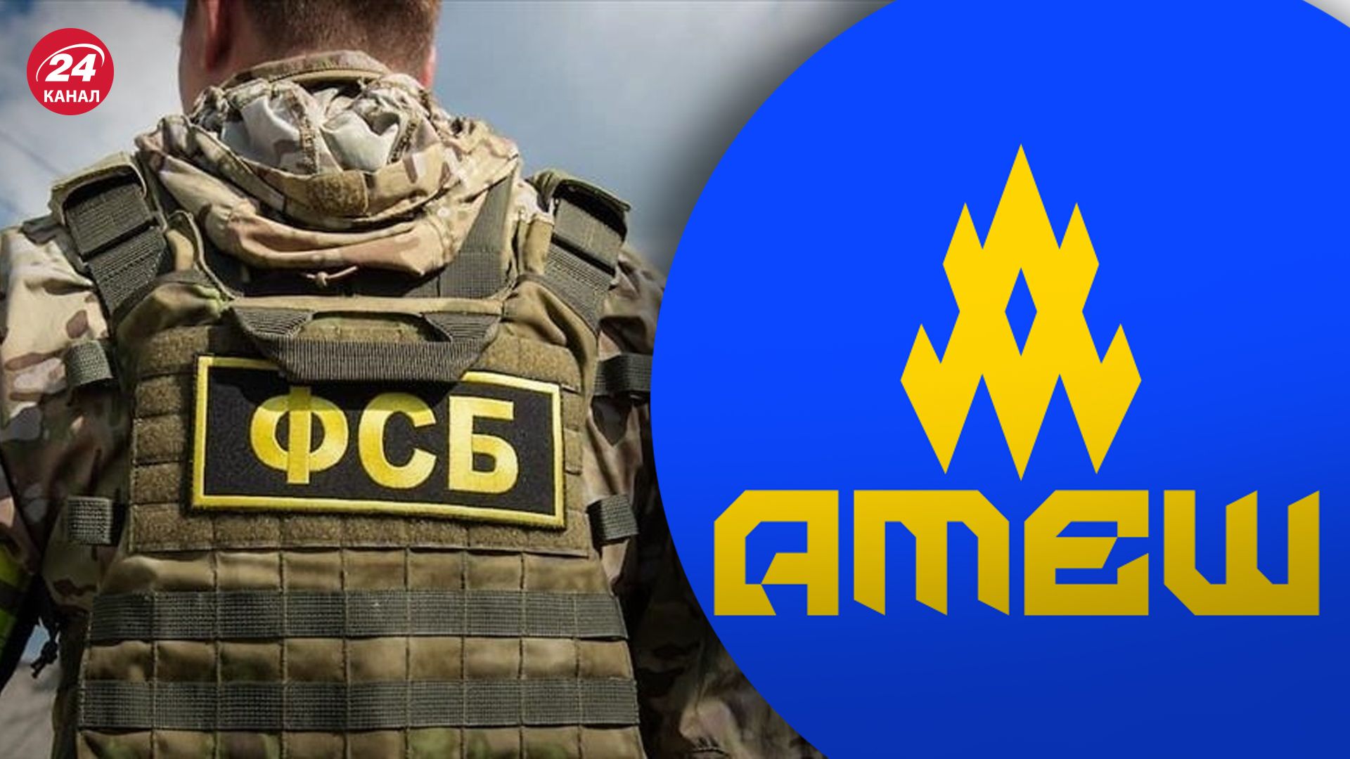 Атеш информируют о прибытии оперативных групп ФСБ в Джанкой