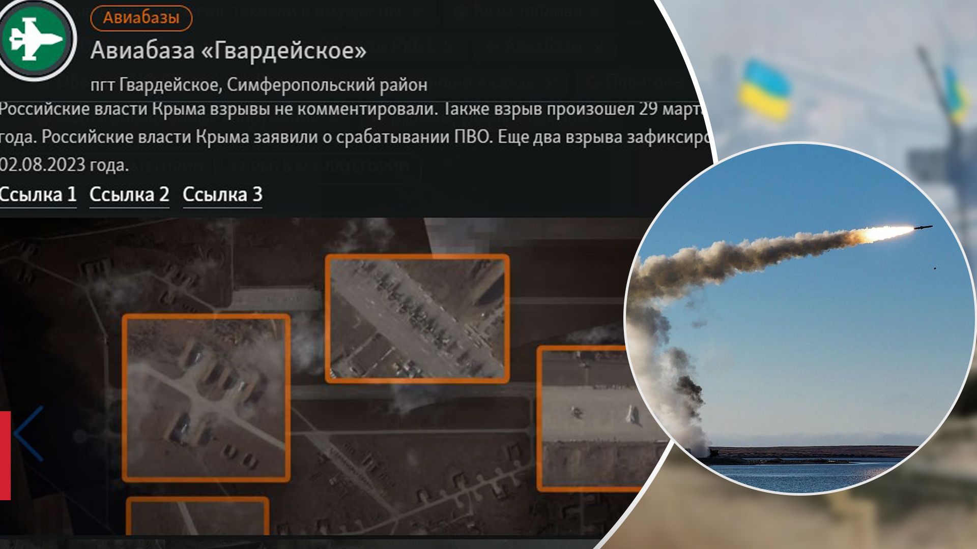 В России пожаловались на "ракетную атаку" на авиабазу "Гвардейское" в Крыму