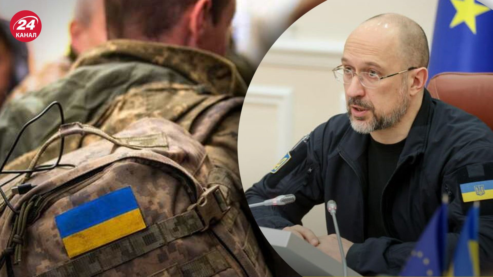 Шмыгаль рассказал о новом механизме бронирования от мобилизации Шмыгаль рассказал о новом механизме бронирования от мобилизации