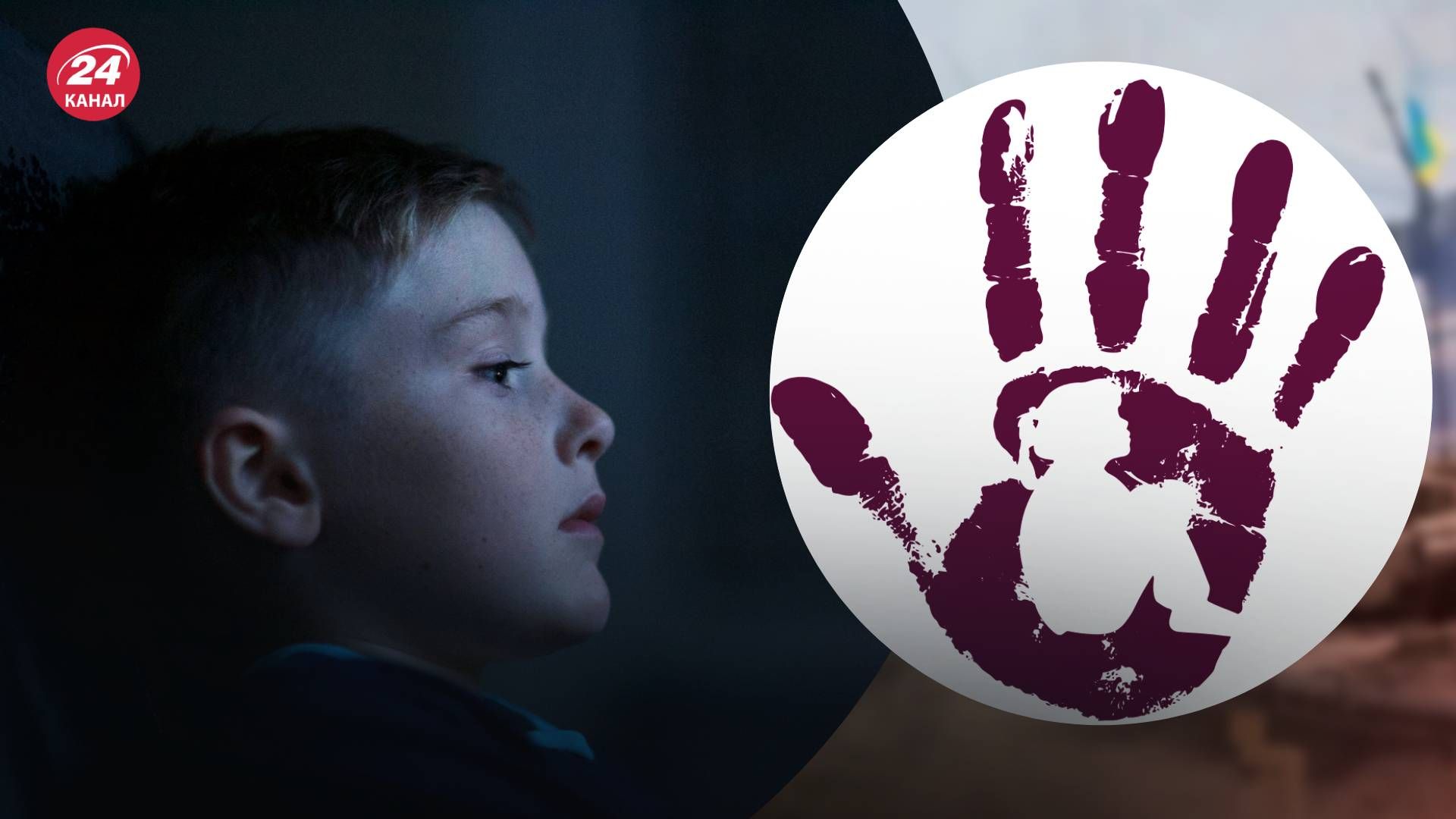 Украинцы смогут сообщать о сексуальных преступлениях в отношении детей Украинцы смогут сообщать о сексуальных преступлениях в отношении детей