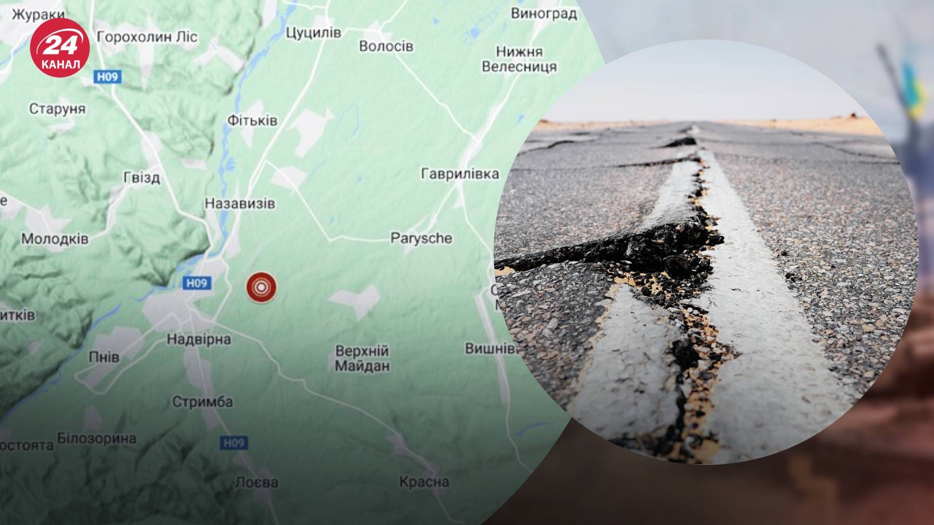 Біля міста Надвірна був землетрус - 24 Канал