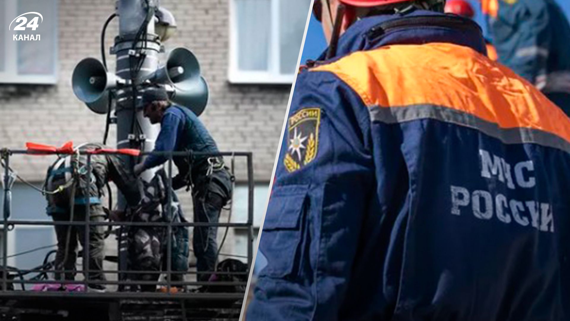 У Росії перевірятимуть систему оповіщення - 24 Канал У Росії перевірятимуть систему оповіщення - 24 Канал