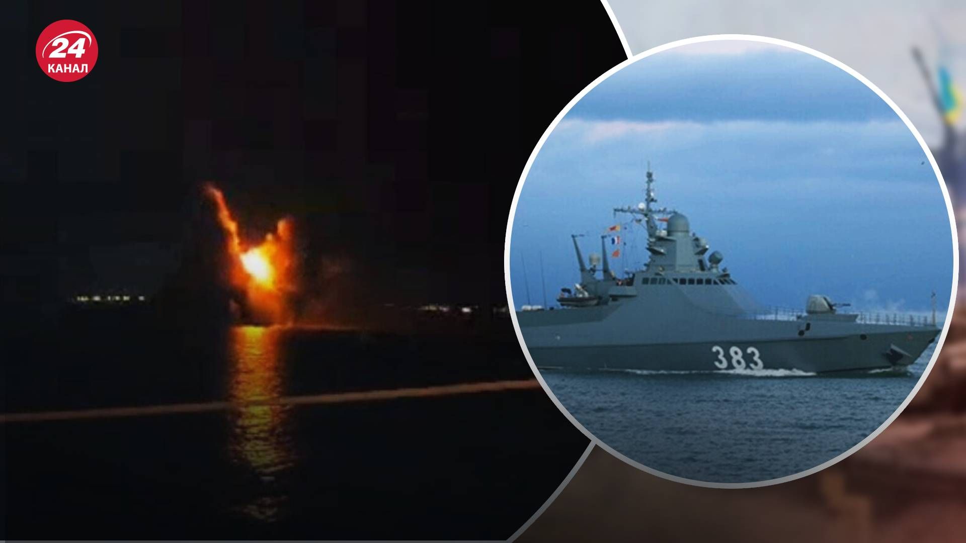 Момент поражения корабля Сергей Котов россиян - 24 Канал Момент поражения корабля Сергей Котов россиян - 24 Канал