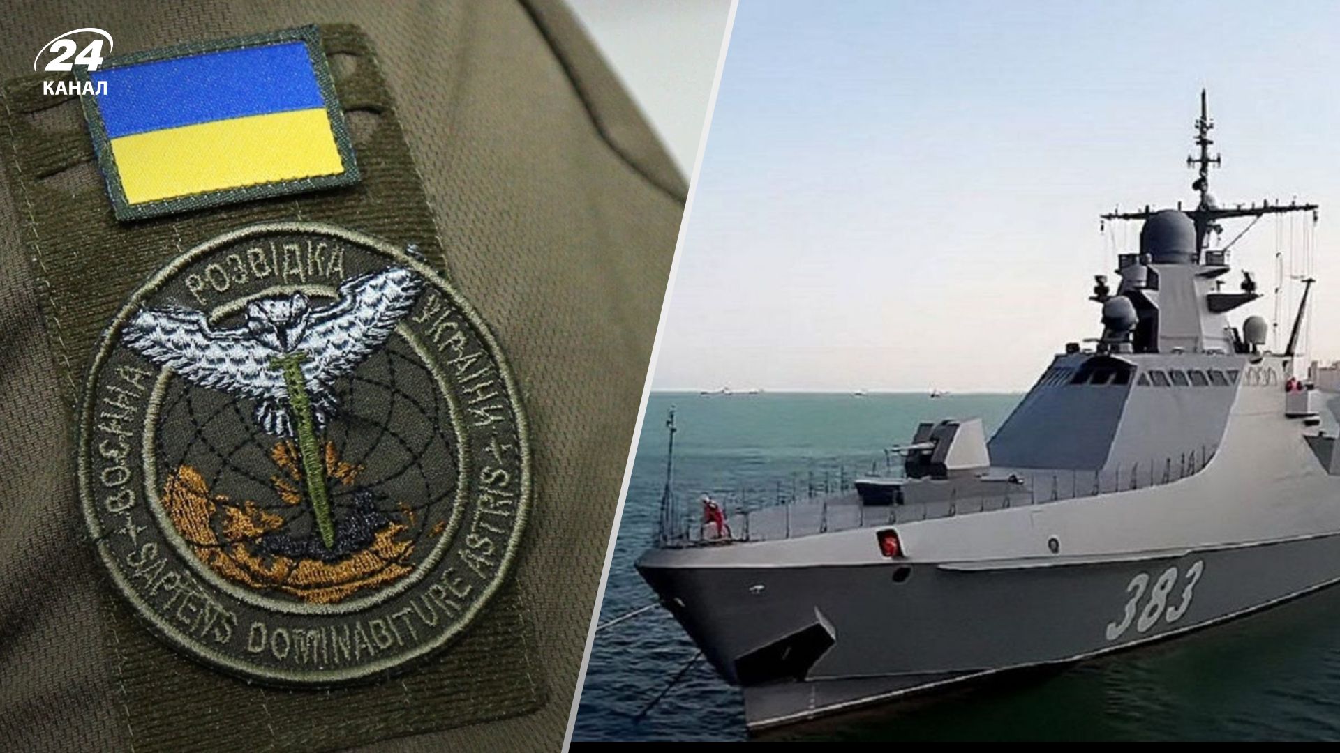 ГУР потопили російський корабель Сергій Котов ГУР потопили російський корабель Сергій Котов