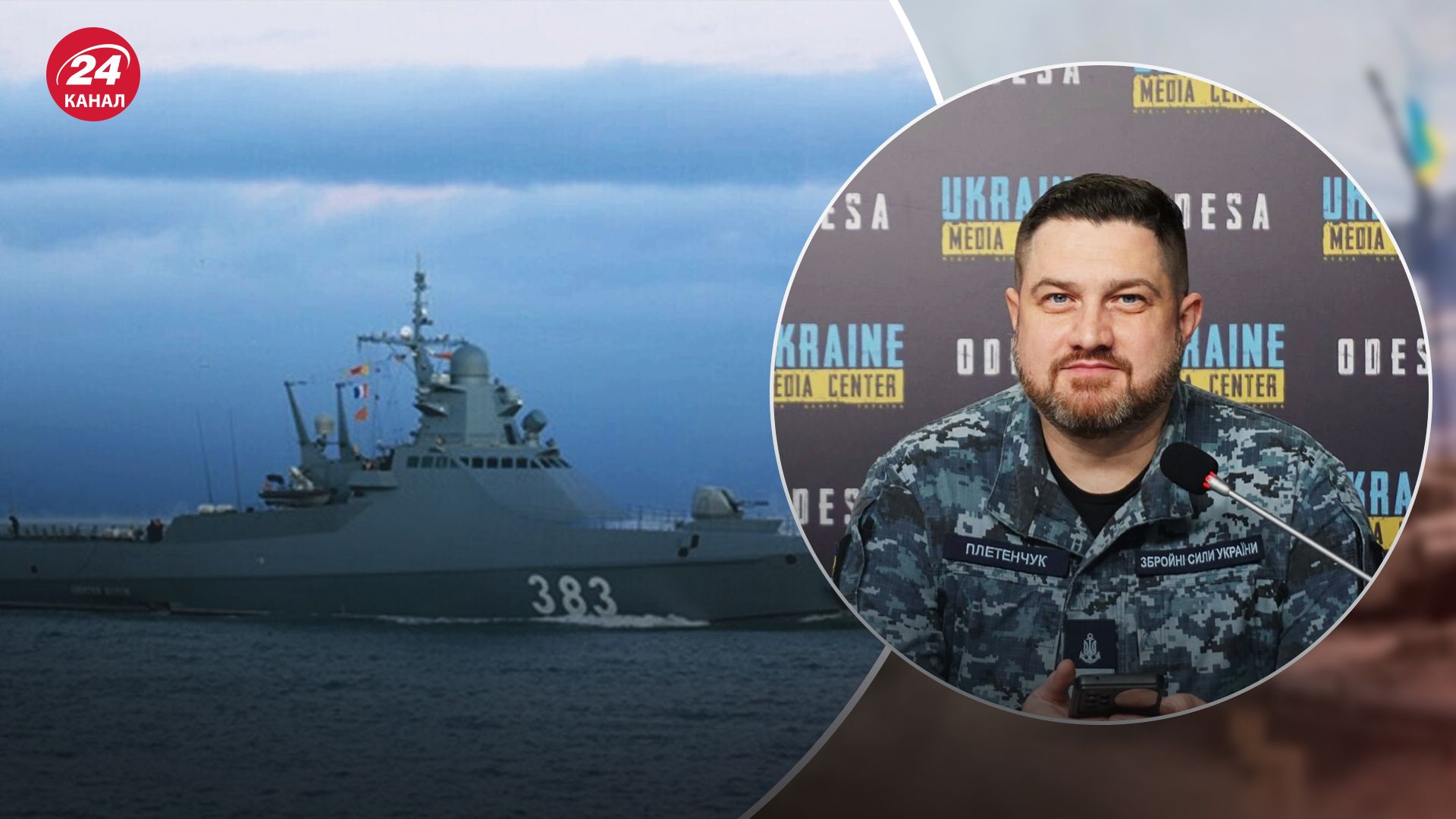 Плетенчук прокоментував знищення "Сергія Котова" Плетенчук прокоментував знищення "Сергія Котова"