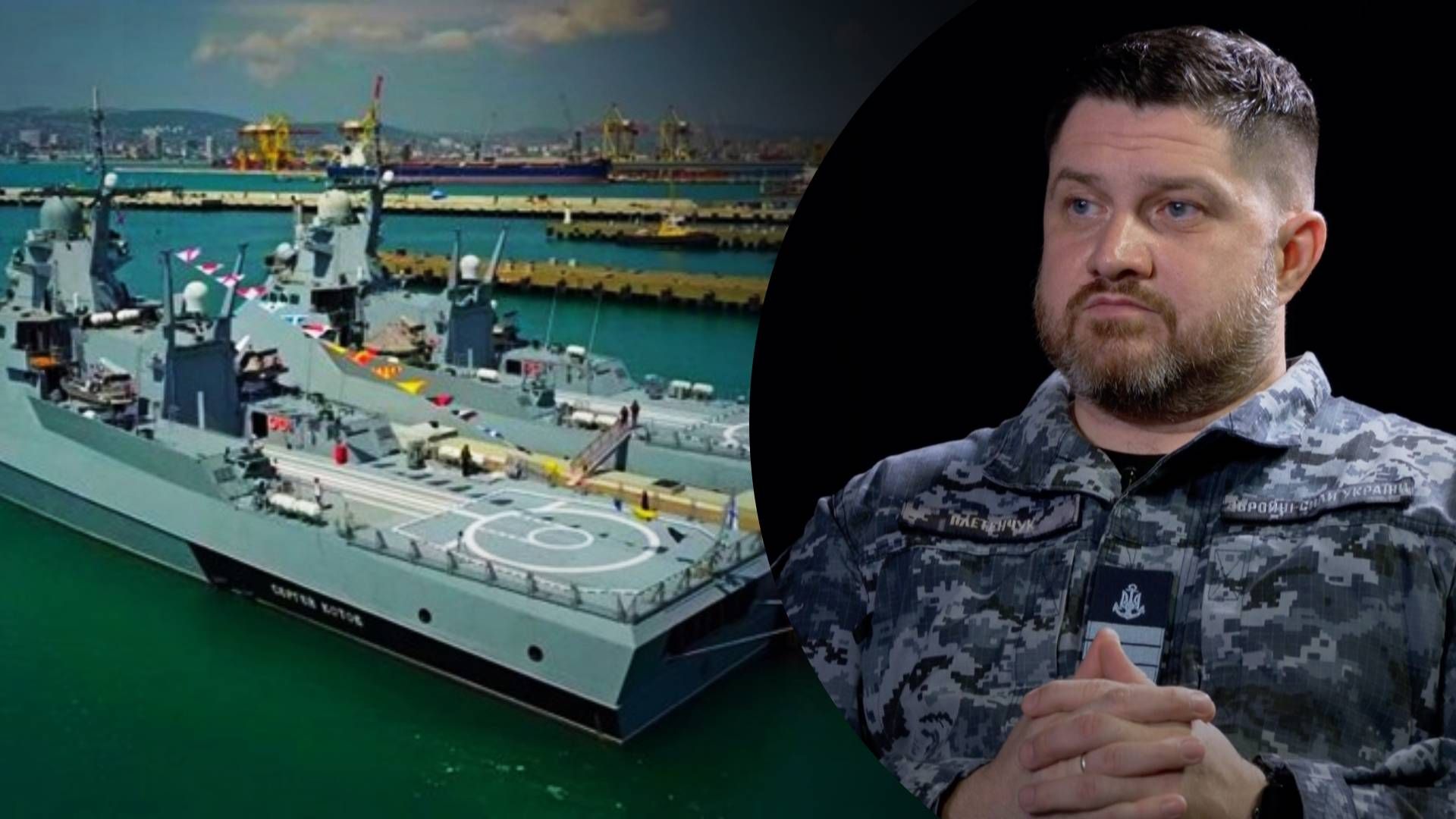 В ВМС прокомментировали, могли ли на корабле "Сергей Котов" разместить ЗРК "Тор" - 24 Канал В ВМС прокомментировали, могли ли на корабле "Сергей Котов" разместить ЗРК "Тор" - 24 Канал