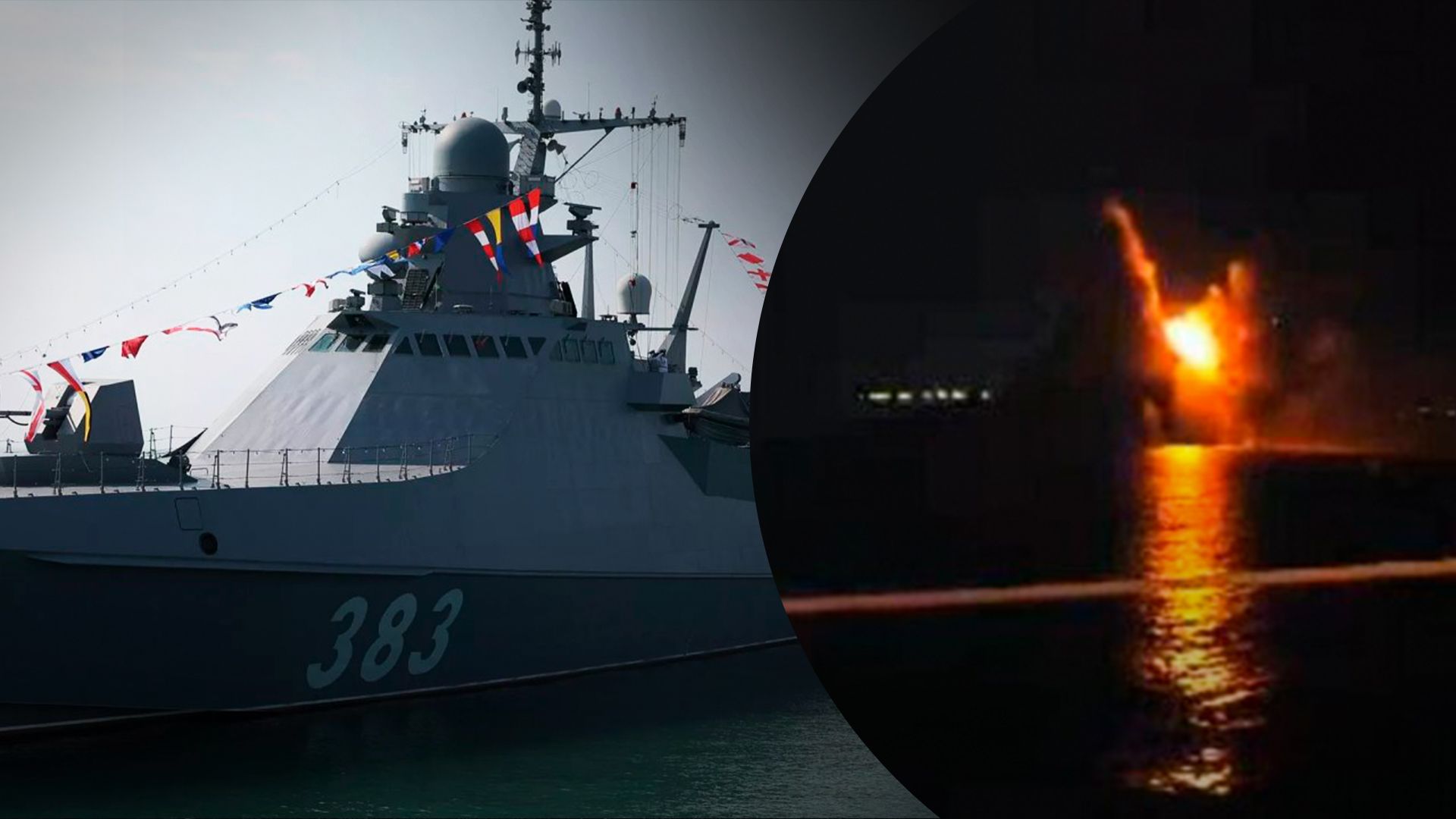 Унаслідок атаки загинули 7 членів російського екіпажу Унаслідок атаки загинули 7 членів російського екіпажу