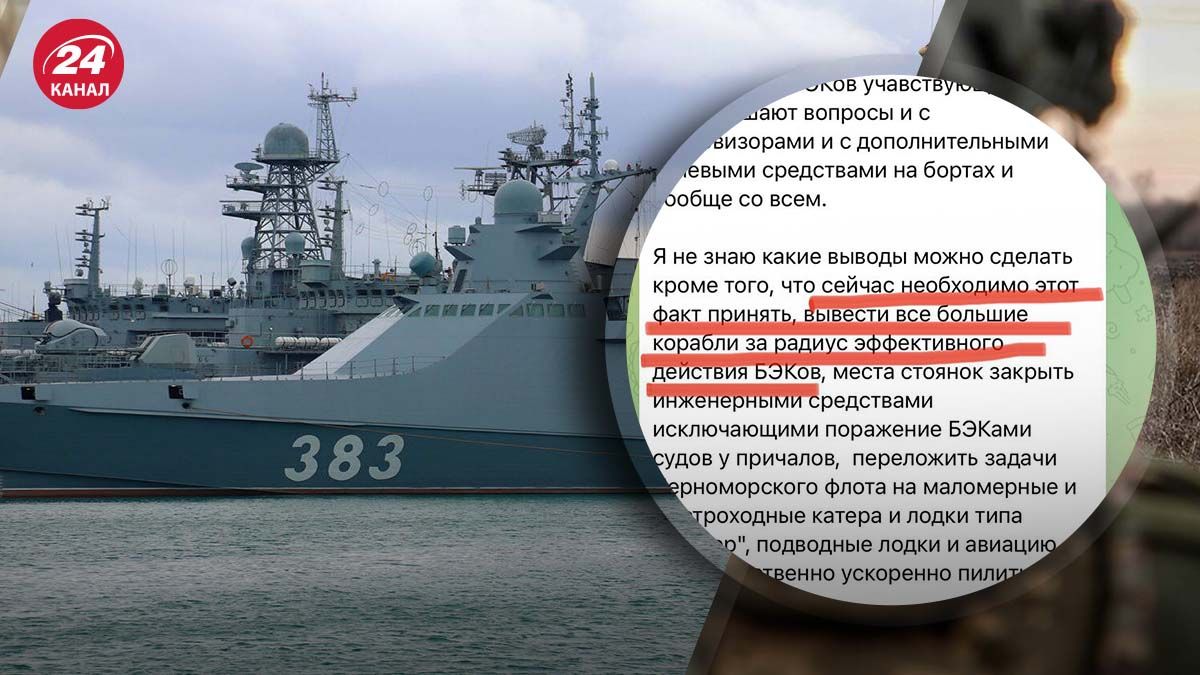 Реакція росіян на знищення корабля Сергій Котов