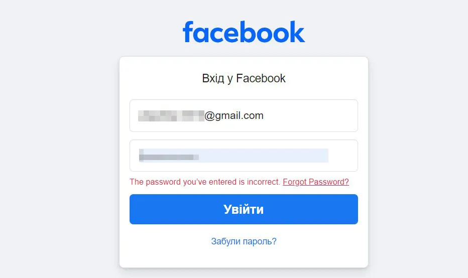 Сбой в фейсбуке и инстаграме 5 марта Сбой в фейсбуке и инстаграме 5 марта