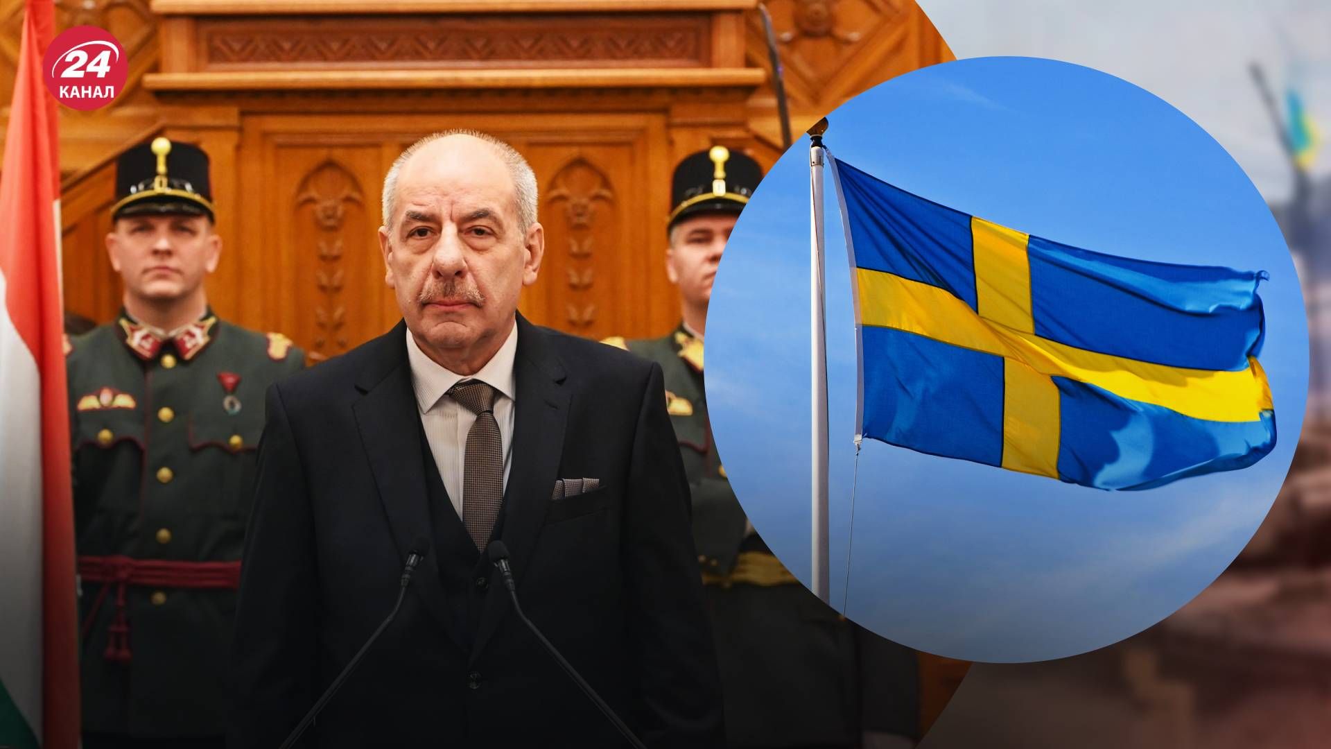 Шуйок підписав протокол про ратифікацію вступу Швеції до НАТО - 24 Канал Шуйок підписав протокол про ратифікацію вступу Швеції до НАТО - 24 Канал