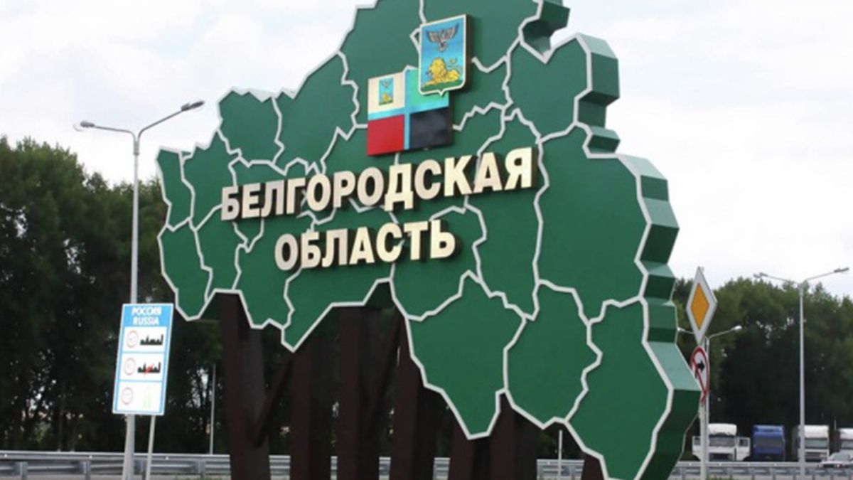 В Белгородской области было громко 5 марта 2024 В Белгородской области было громко 5 марта 2024