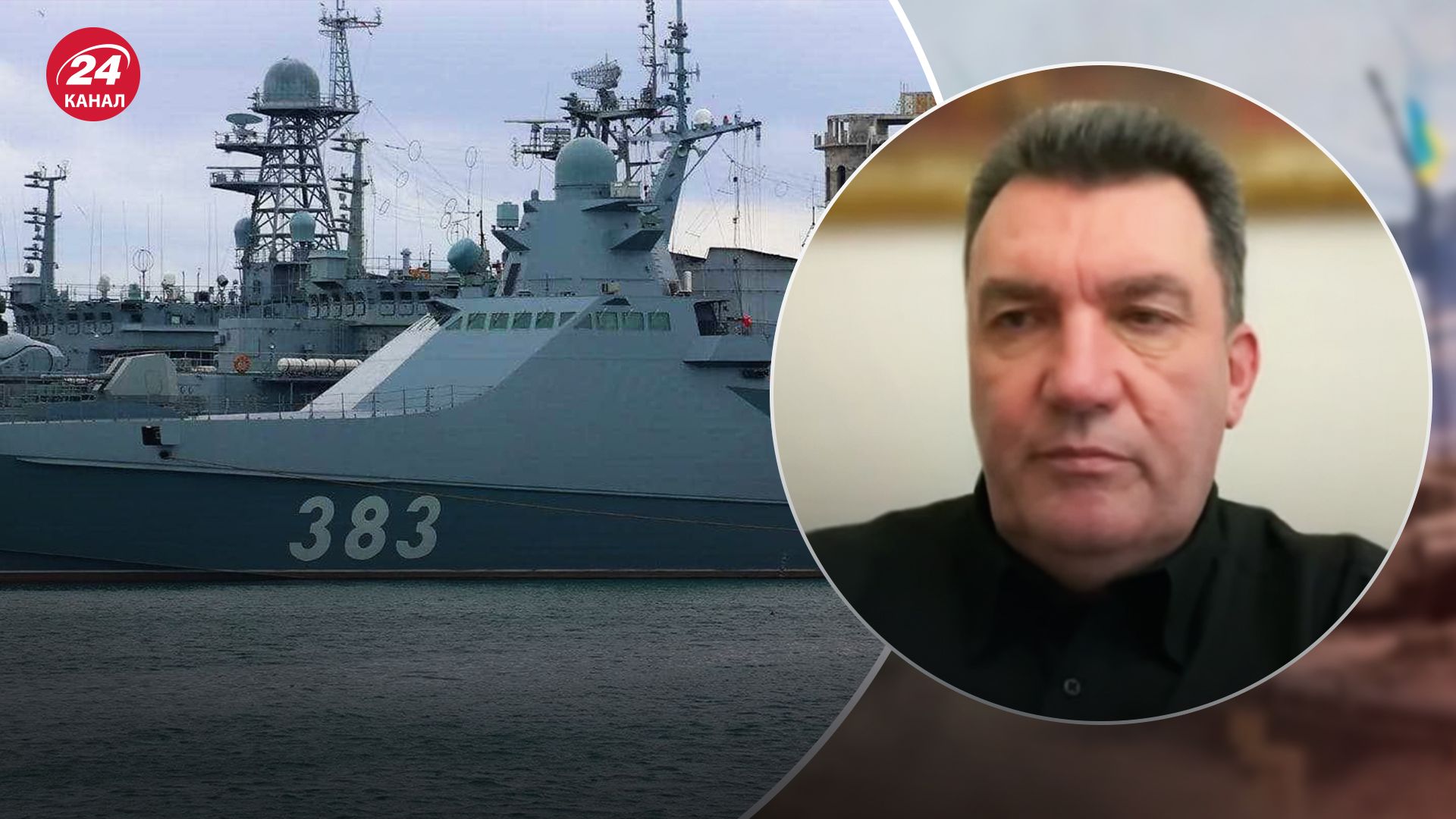 Данилов рассказал, что "Сергей Котов" уничтожили в украинских водах