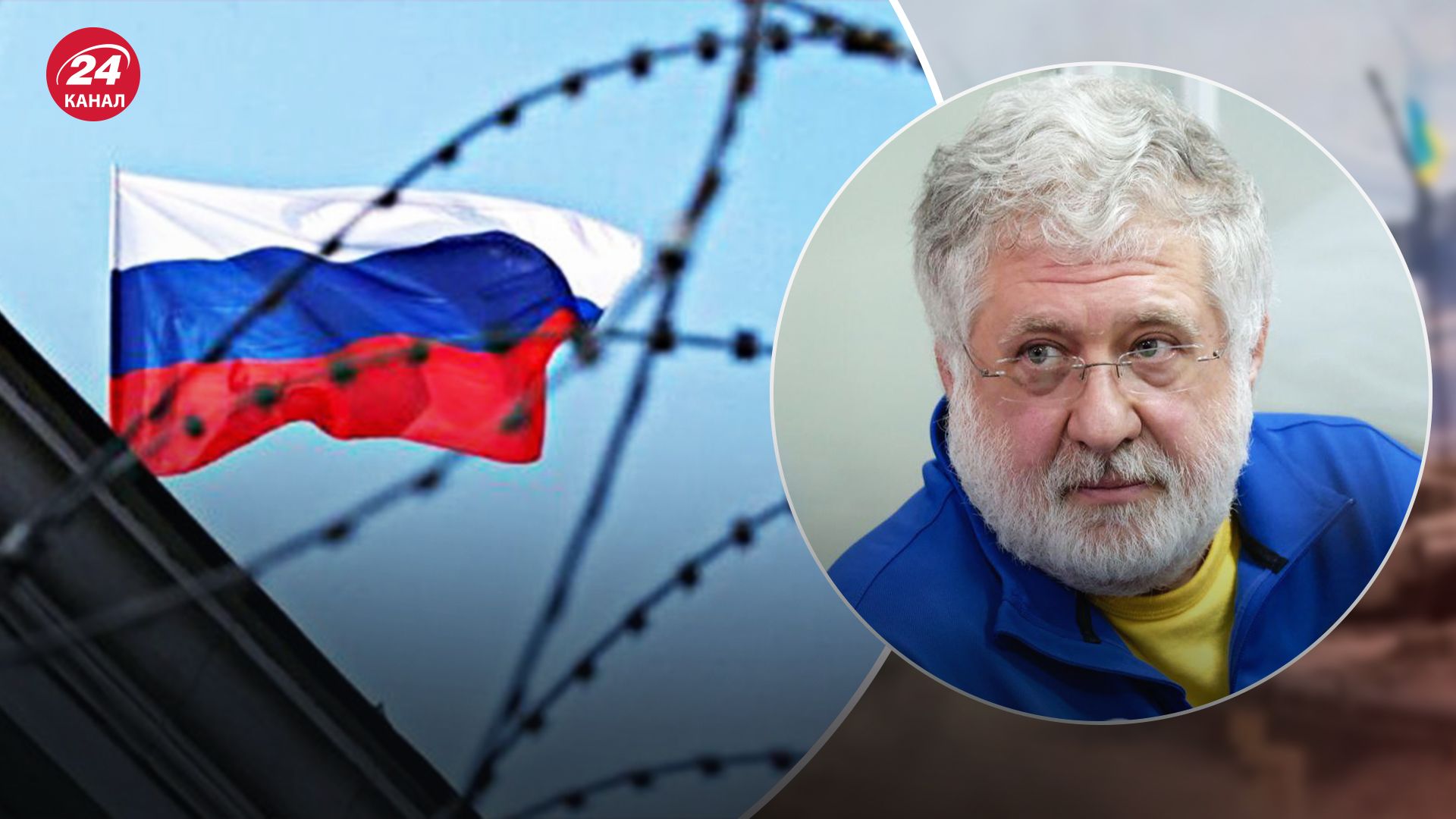 Коломойского в России признали "экстремистом"