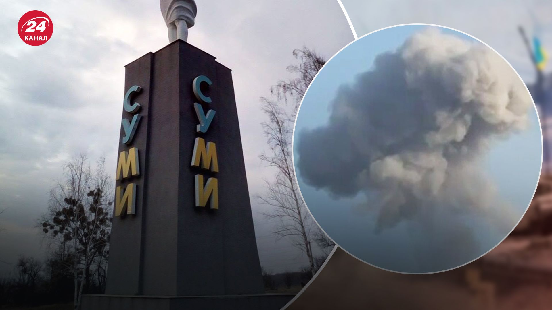 У Сумах 6 березня зафіксували три прильоти У Сумах 6 березня зафіксували три прильоти