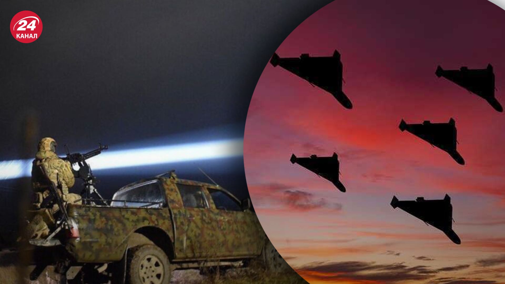 Уночі окупанти випустили по Україні 42 "Шахеди": у ПС розповіли, скільки вдалося збити - 24 Канал Уночі окупанти випустили по Україні 42 "Шахеди": у ПС розповіли, скільки вдалося збити - 24 Канал