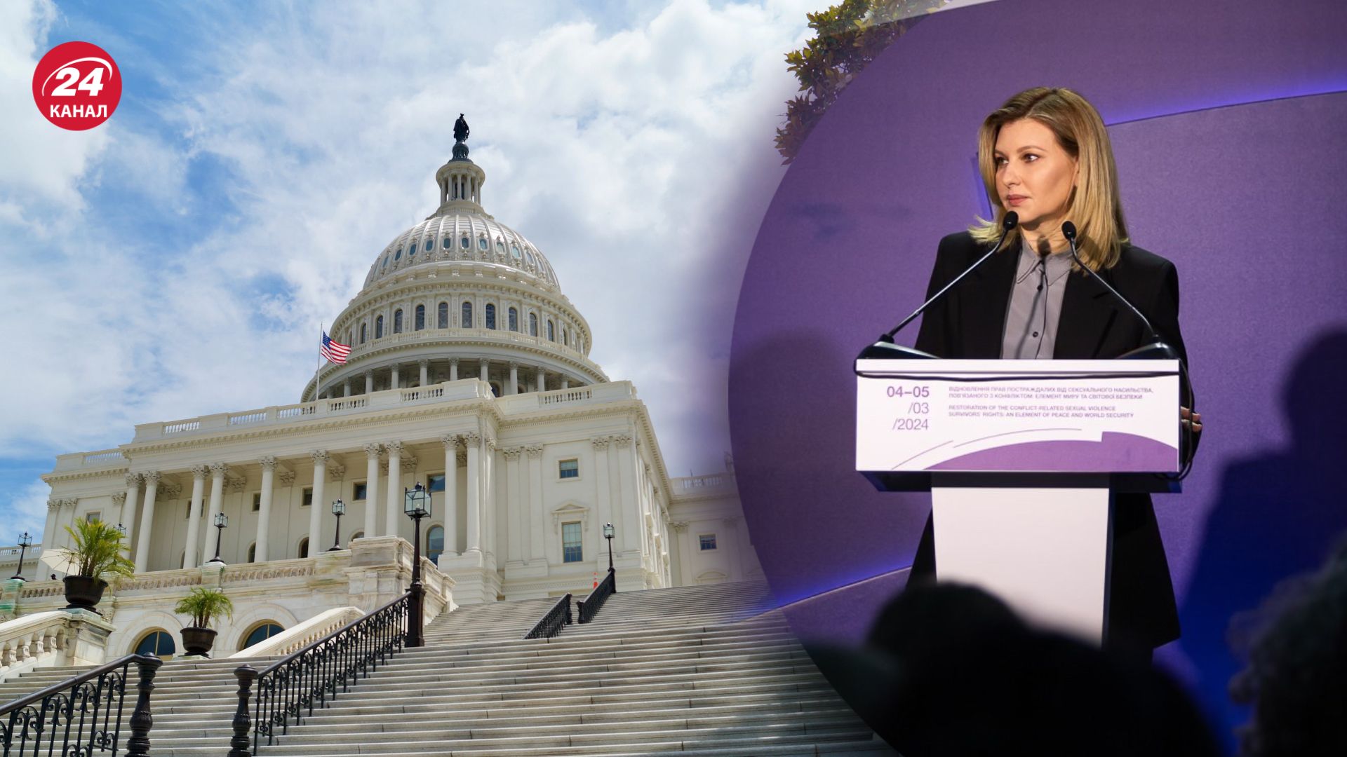 Зеленская не будет во время обращения Байдена к Конгрессу Зеленская не будет во время обращения Байдена к Конгрессу