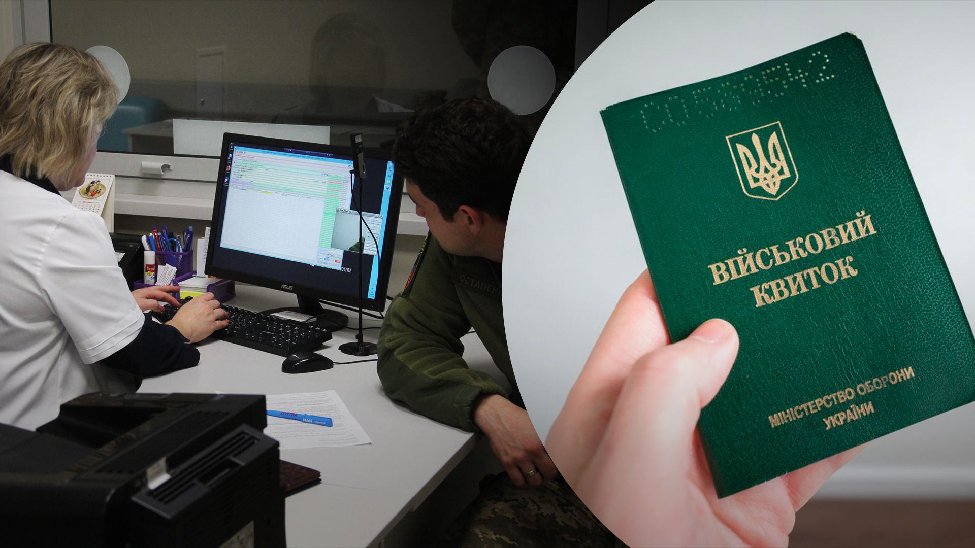 Військовослужбовці можуть оскаржити висновок ВЛК Військовослужбовці можуть оскаржити висновок ВЛК