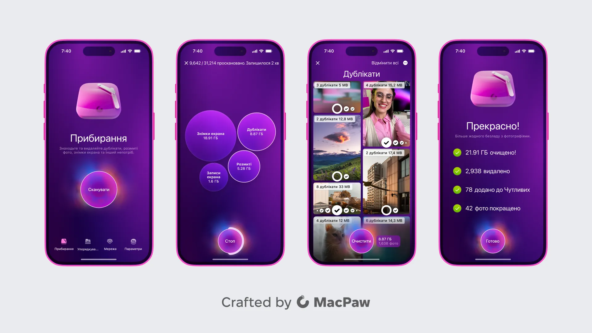 Уборка Уборка