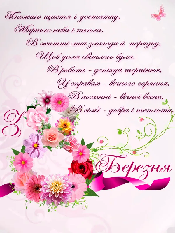 Міжнародний жіночий день Міжнародний жіночий день