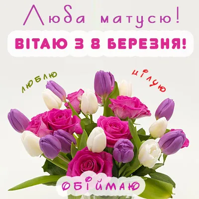 Міжнародний жіночий день Міжнародний жіночий день