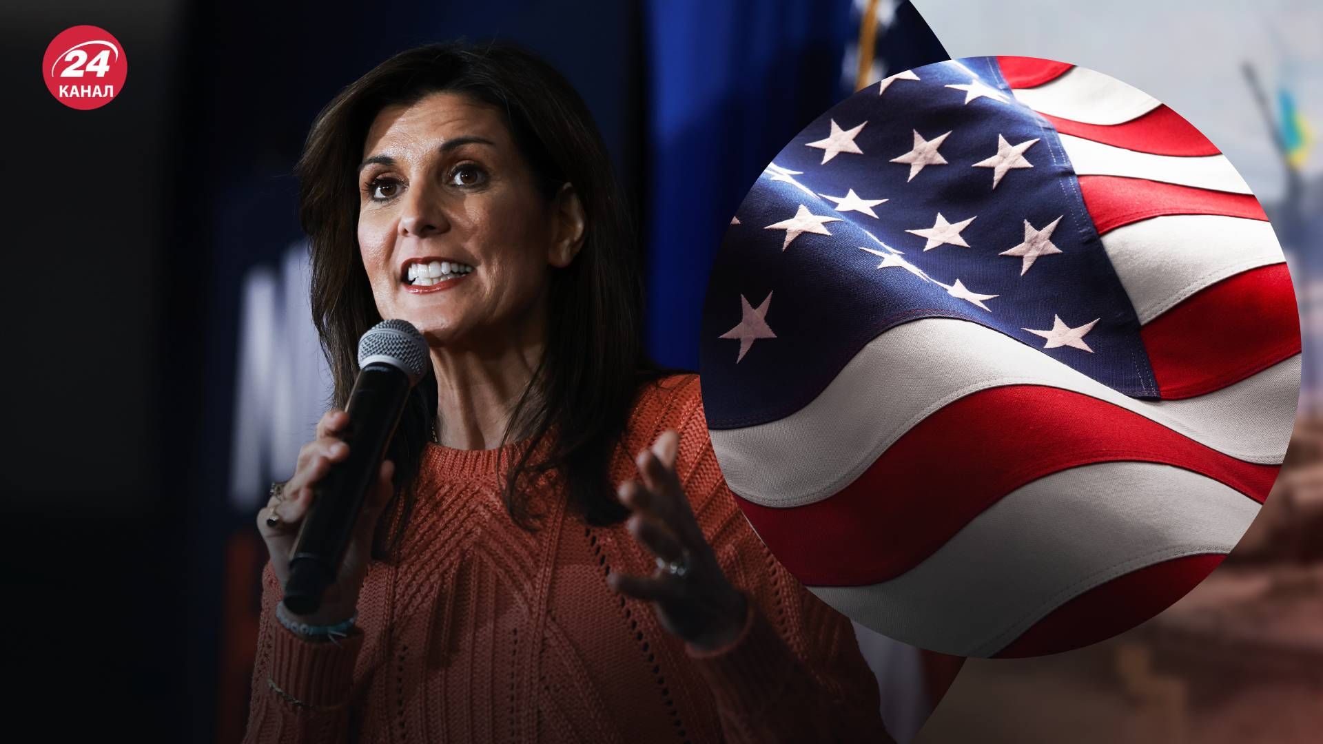 Ніккі Гейлі офіційно повідомила, що виходить із президентських перегонів у США - 24 Канал Ніккі Гейлі офіційно повідомила, що виходить із президентських перегонів у США - 24 Канал