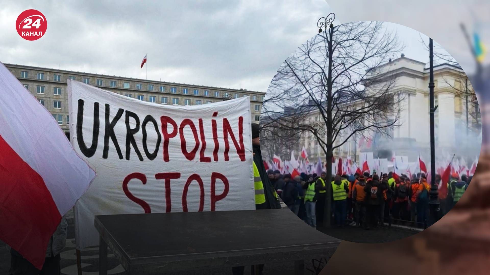 На протесте в Варшаве произошли столкновения - 24 Канал На протесте в Варшаве произошли столкновения - 24 Канал