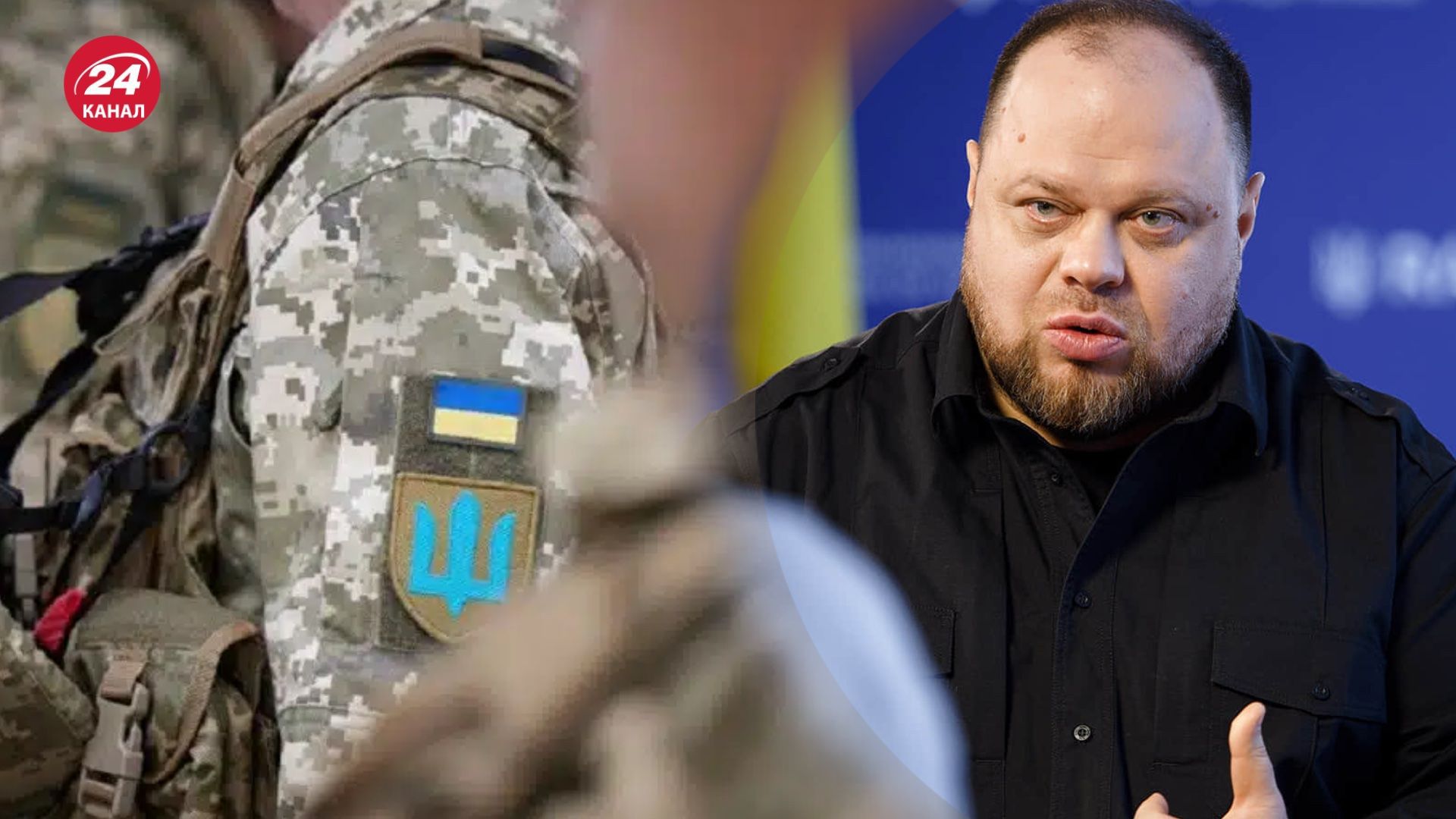 Стефанчук пояснив, коли відбудеться друге читання законопроєкту про мобілізацію - 24 Канал Стефанчук пояснив, коли відбудеться друге читання законопроєкту про мобілізацію - 24 Канал