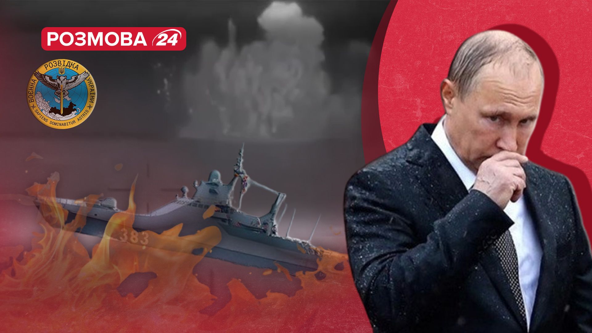 ГУР потопило корабль Сергей Котов 5 марта 2024 - какие последствия ГУР потопило корабль Сергей Котов 5 марта 2024 - какие последствия