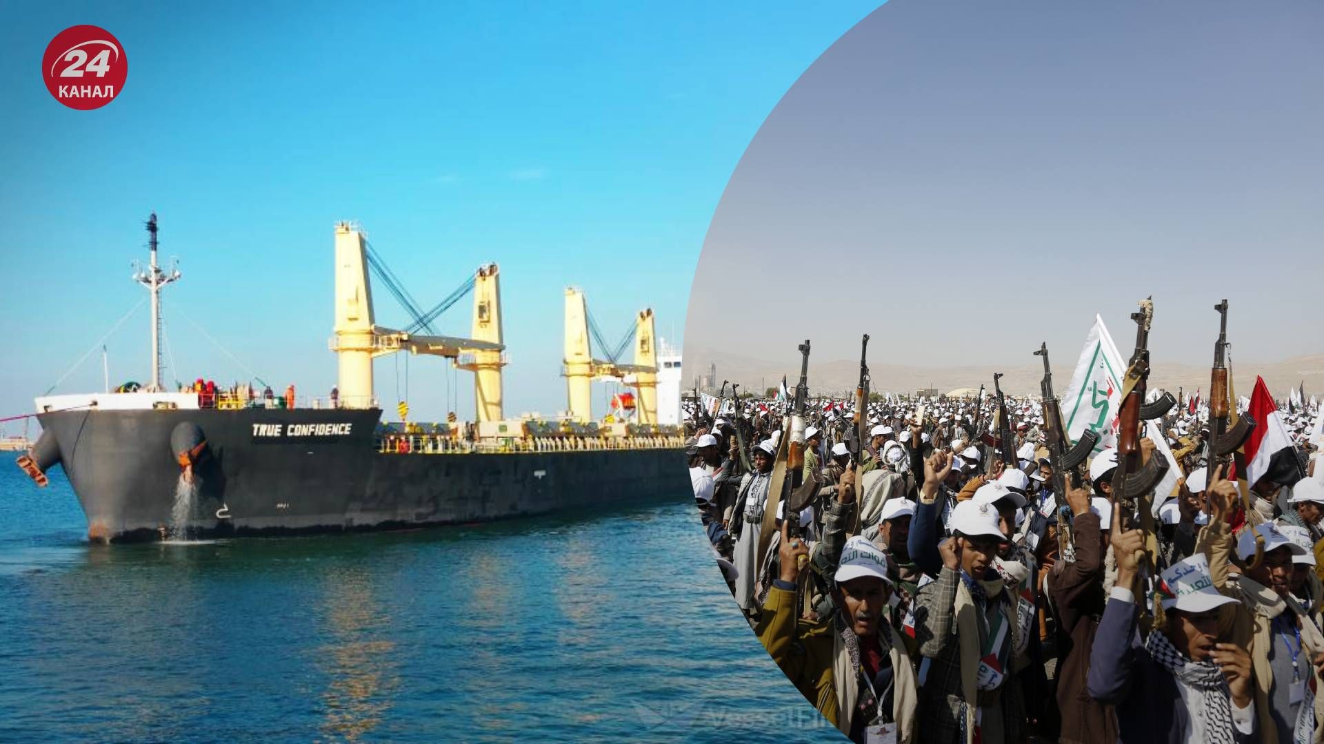 Хуситы атаковали сухогруз True Confidence Хуситы атаковали сухогруз True Confidence