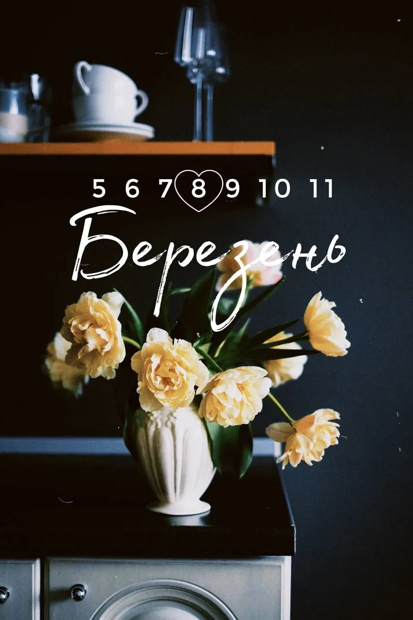 Поздравления с 8 марта Поздравления с 8 марта