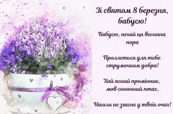 Поздравления с 8 марта для бабушки с 8 марта для бабушки Поздравления с 8 марта для бабушки с 8 марта для бабушки