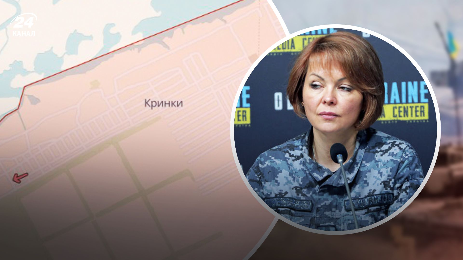 Гуменюк про Кринки - 24 Канал Гуменюк про Кринки - 24 Канал