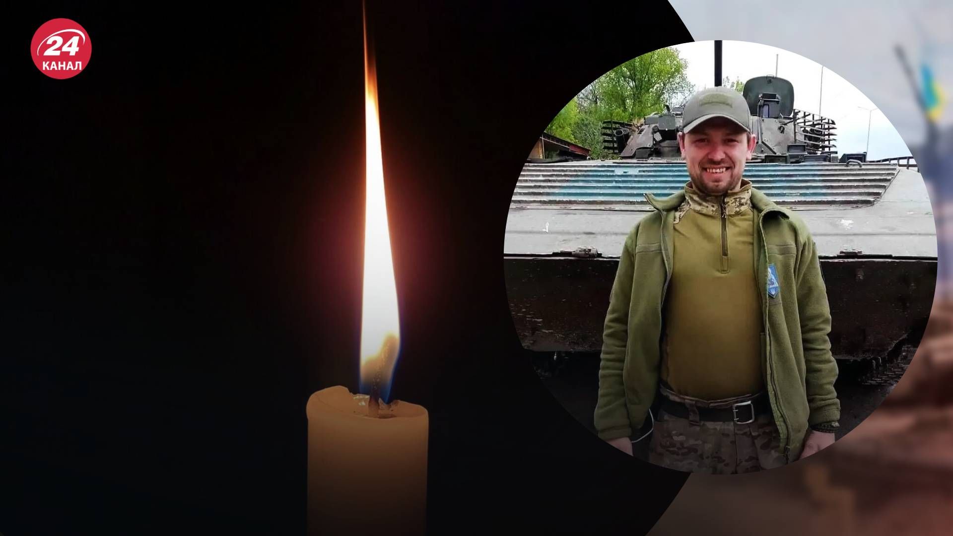 На фронте погиб Евгений Хоменко - 24 Канал На фронте погиб Евгений Хоменко - 24 Канал
