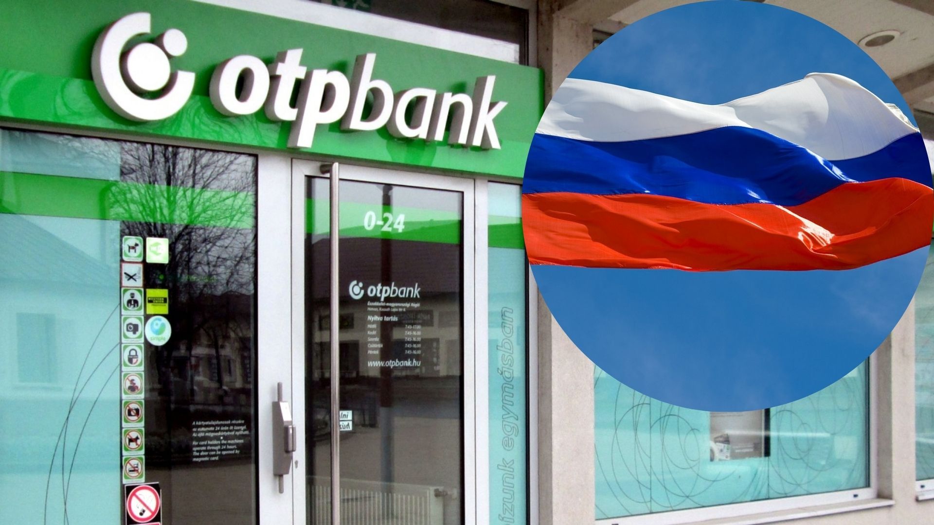 Банк ОТР збільшив прибутки у Росії в 150 разів
