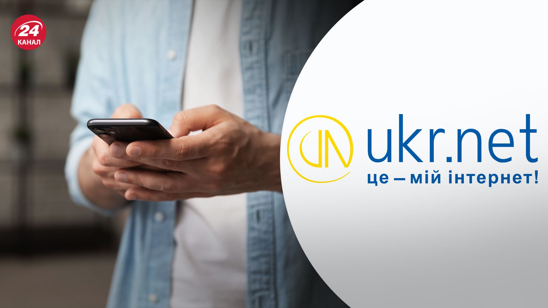 У роботі UKR.NET стався масштабний збій У роботі UKR.NET стався масштабний збій