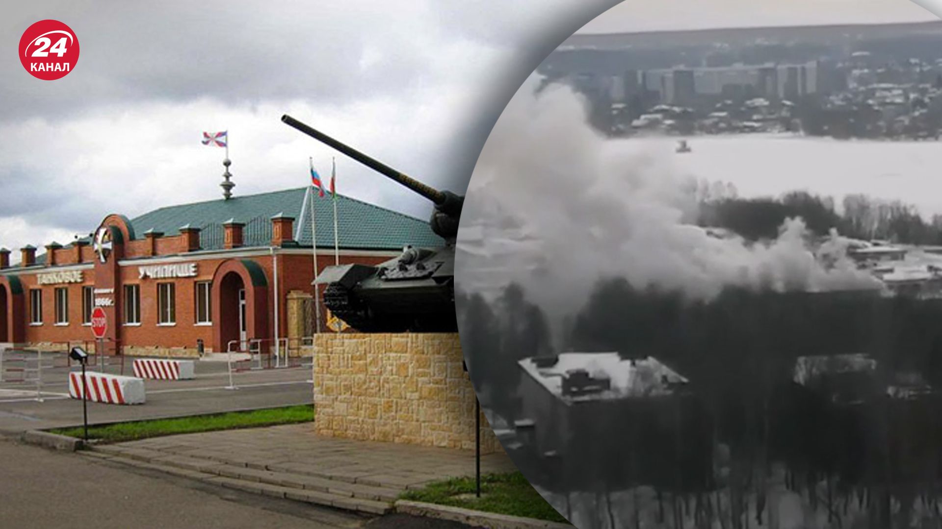 Пожар в высшем танковом командном училище Пожар в высшем танковом командном училище