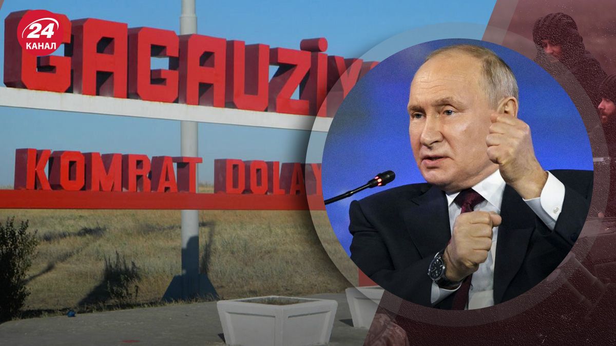 Россия пытается расшатать ситуацию в Гагаузии – сможет ли Путин открыть второй фронт - 24 Канал