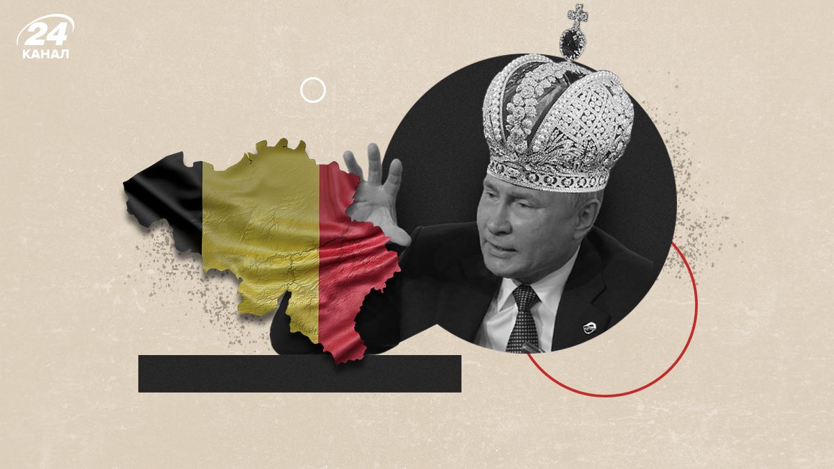 Для чого Путіну заява про Бельгію Для чого Путіну заява про Бельгію