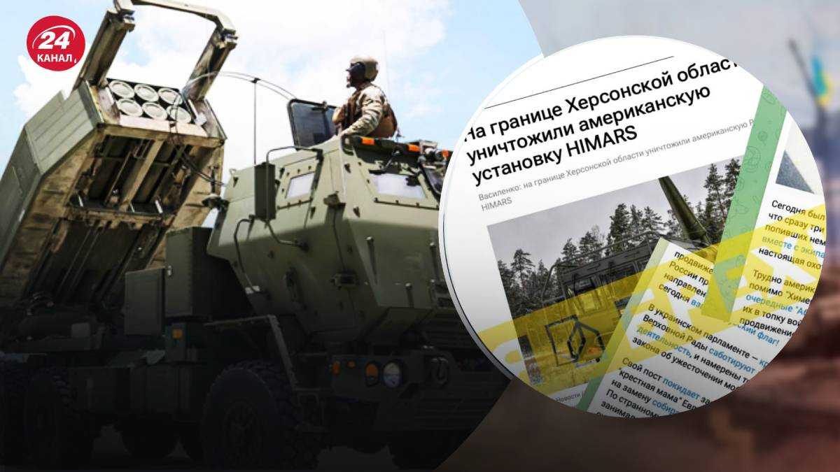 Уничтожение Himars и Abrams - россияне придумали новый фейк о своем успехе  на фронте - 24 Канал