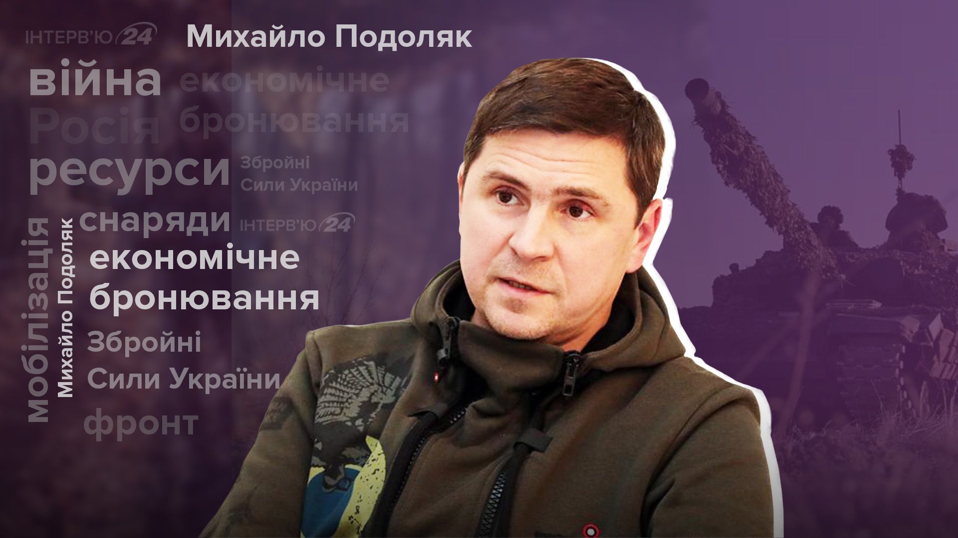 Мобілізація в Україні - чи треба порушників відправляти на фронт - Новини України - 24 Канал