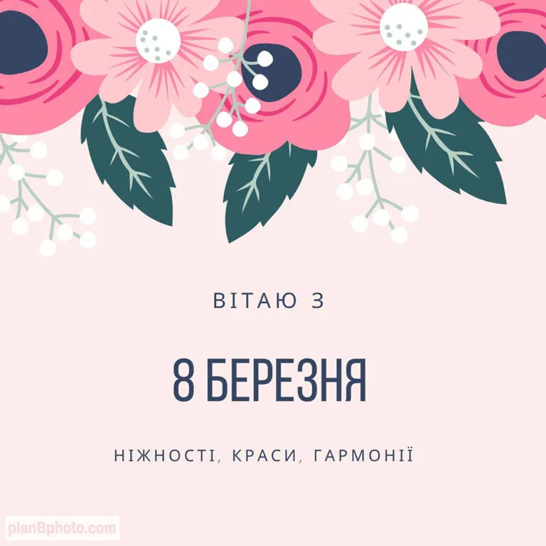 Міжнародний жіночий день 2024 Міжнародний жіночий день 2024