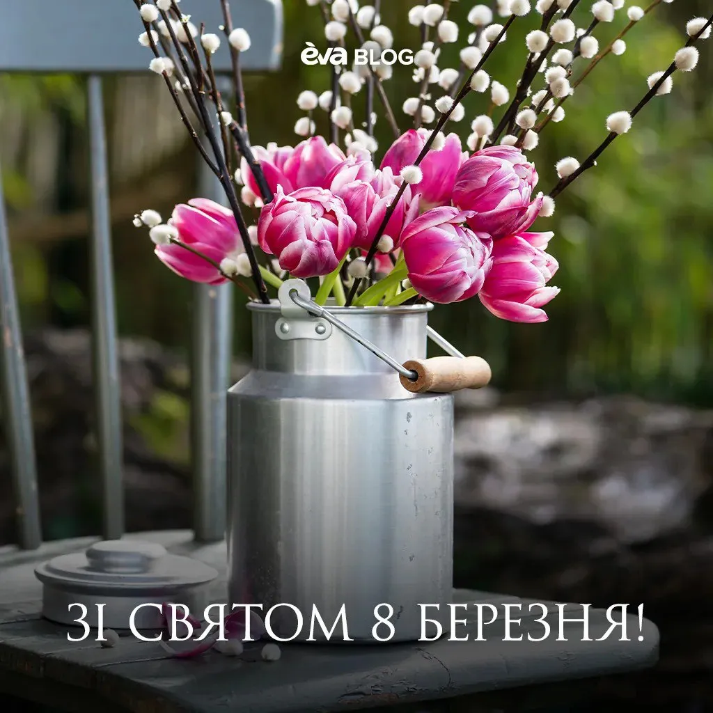 Міжнародний жіночий день 2024 Міжнародний жіночий день 2024