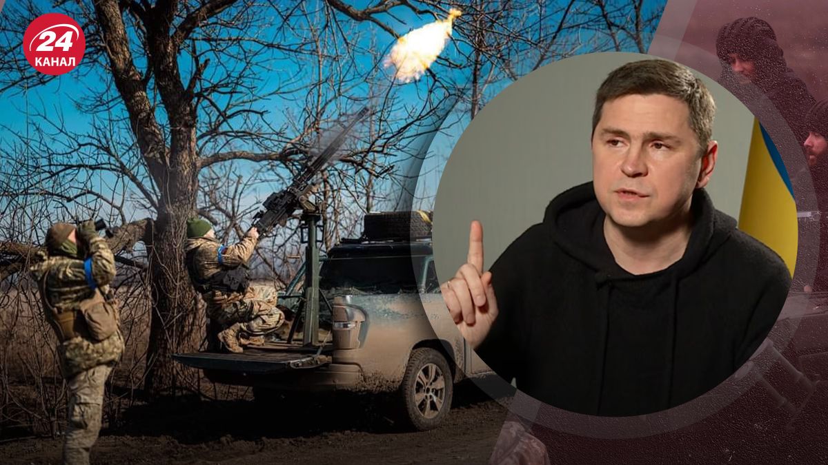 Подоляк сказал, что поможет доминировать в войне Подоляк сказал, что поможет доминировать в войне