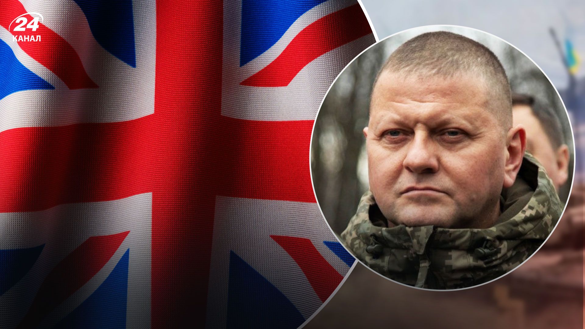 Зеленский согласовал кандидатуру Валерия Залужного на должность посла Украины в Великобритании - 24 Канал Зеленский согласовал кандидатуру Валерия Залужного на должность посла Украины в Великобритании - 24 Канал