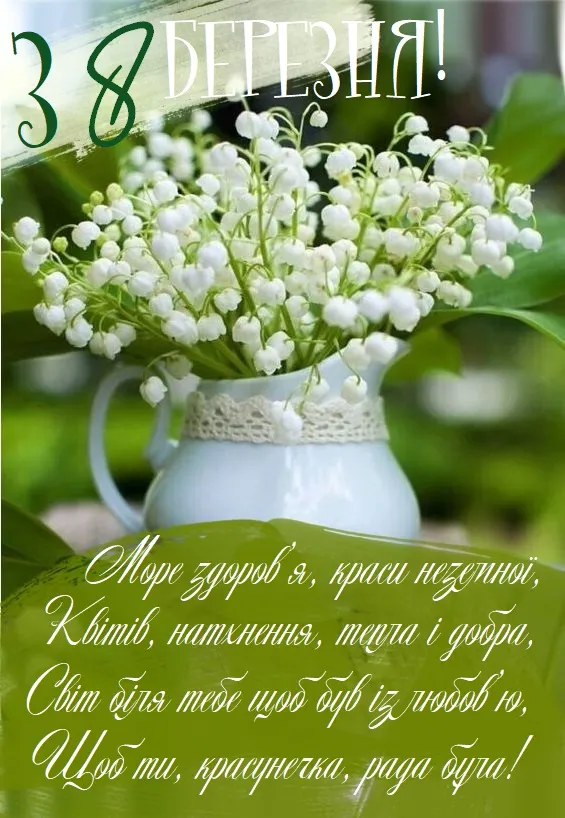 8 марта 2024 8 марта 2024